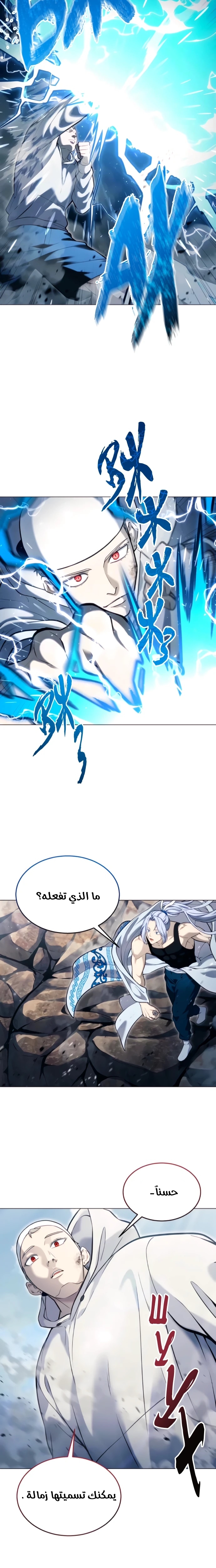 Read Urek Mazino AR Manga Online