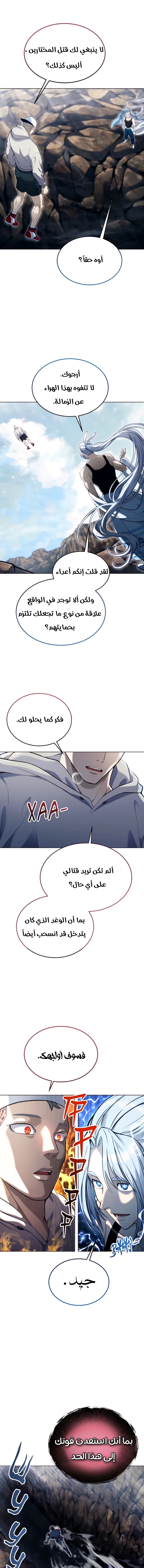 Read Urek Mazino AR Manga Online