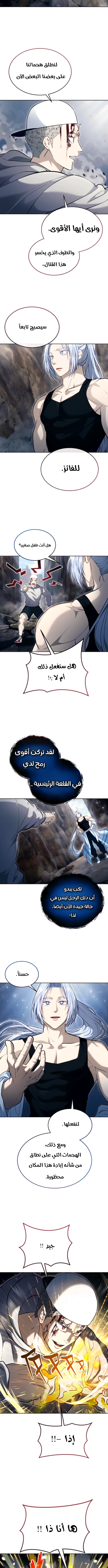 Read Urek Mazino AR Manga Online