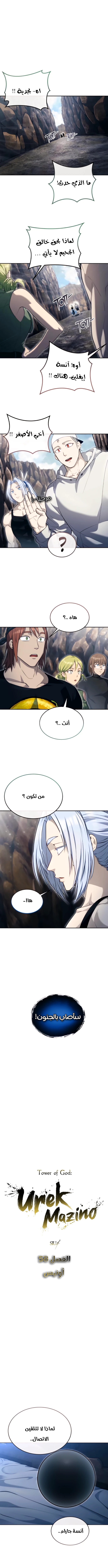 Read Urek Mazino AR Manga Online