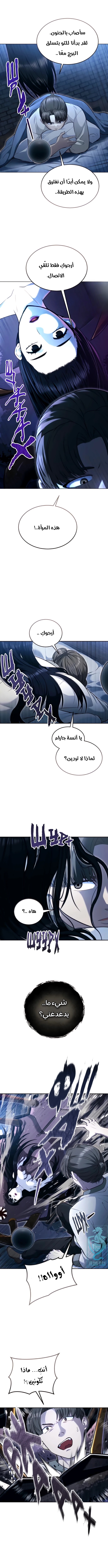 Read Urek Mazino AR Manga Online