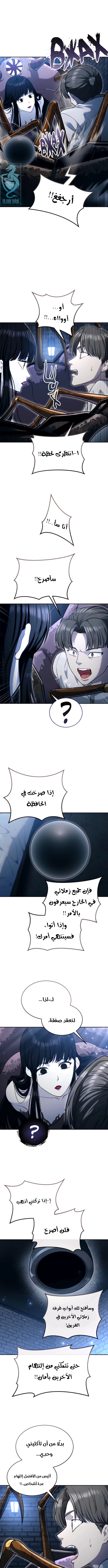 Read Urek Mazino AR Manga Online