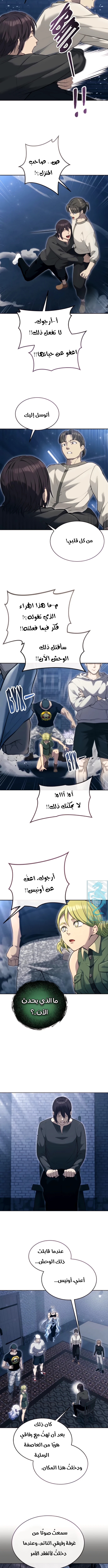 Read Urek Mazino AR Manga Online