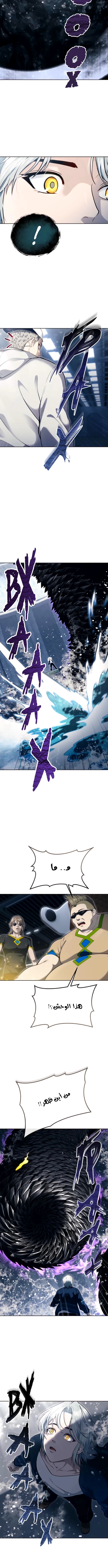 Read Urek Mazino AR Manga Online