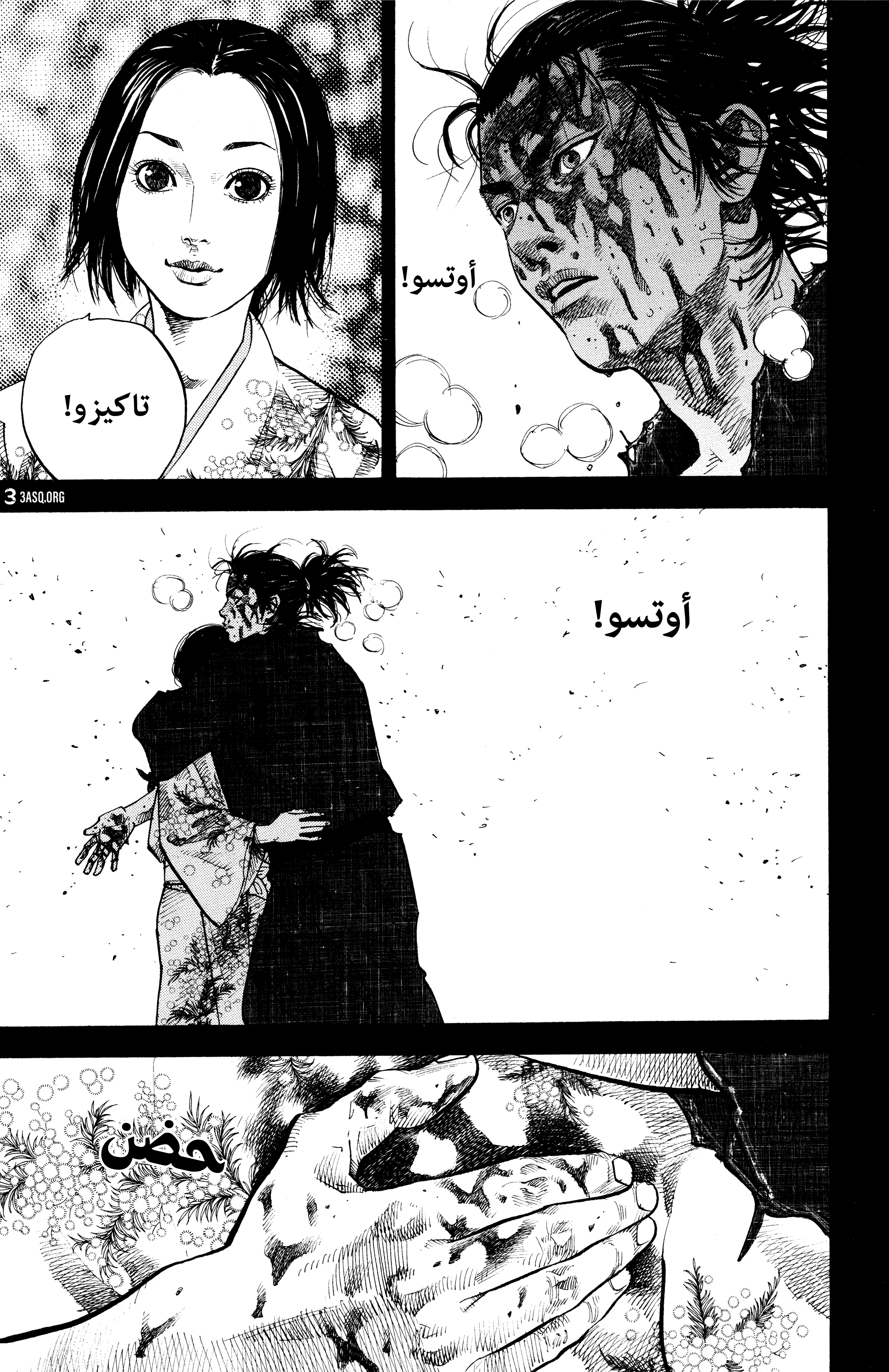 Read Vagabond AR Manga Online