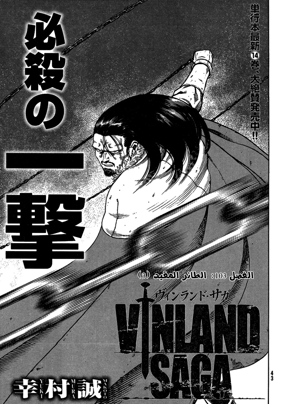 Read Vinland Saga AR Manga Online