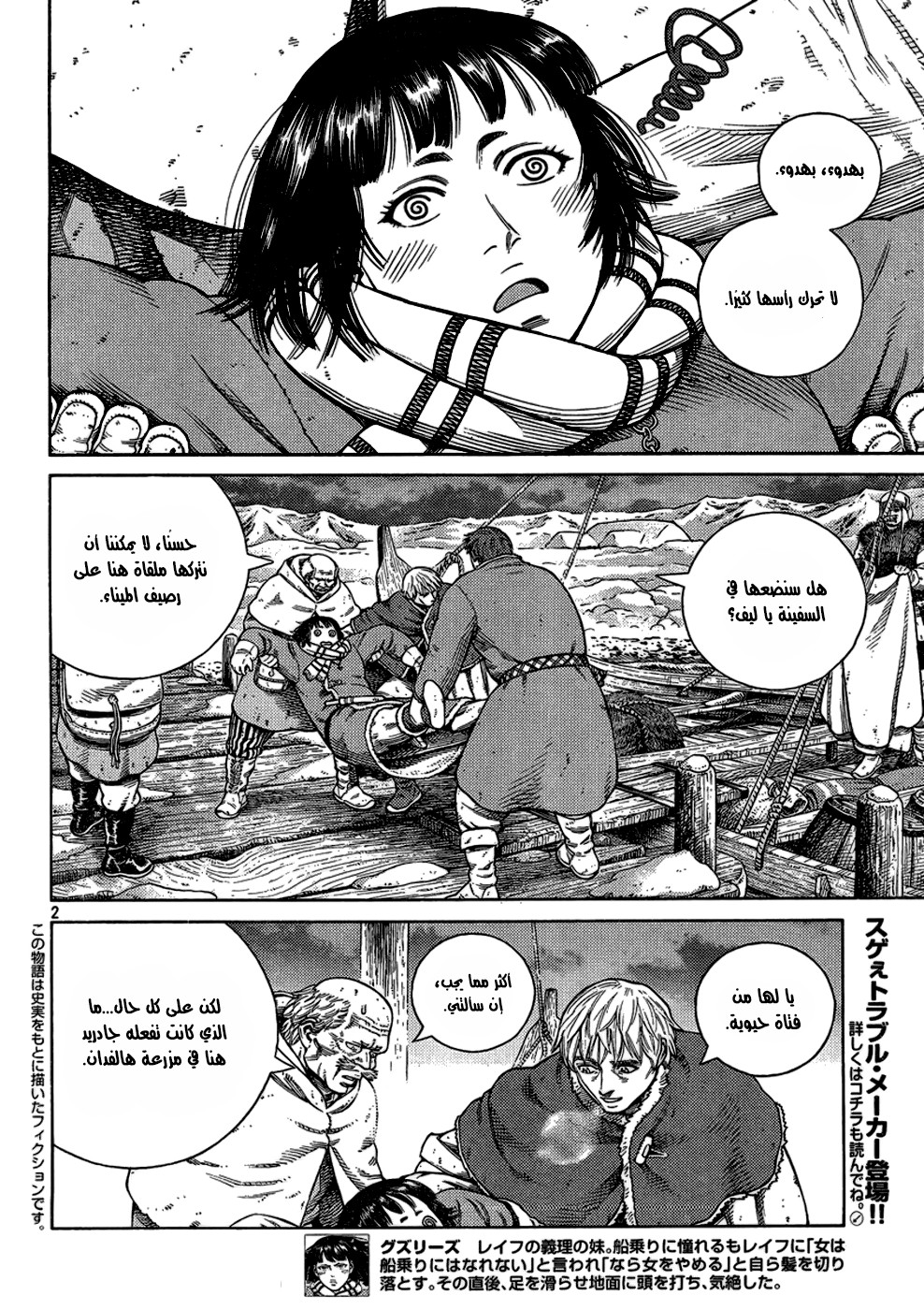 Read Vinland Saga AR Manga Online