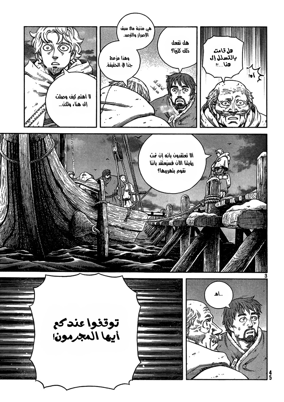 Read Vinland Saga AR Manga Online