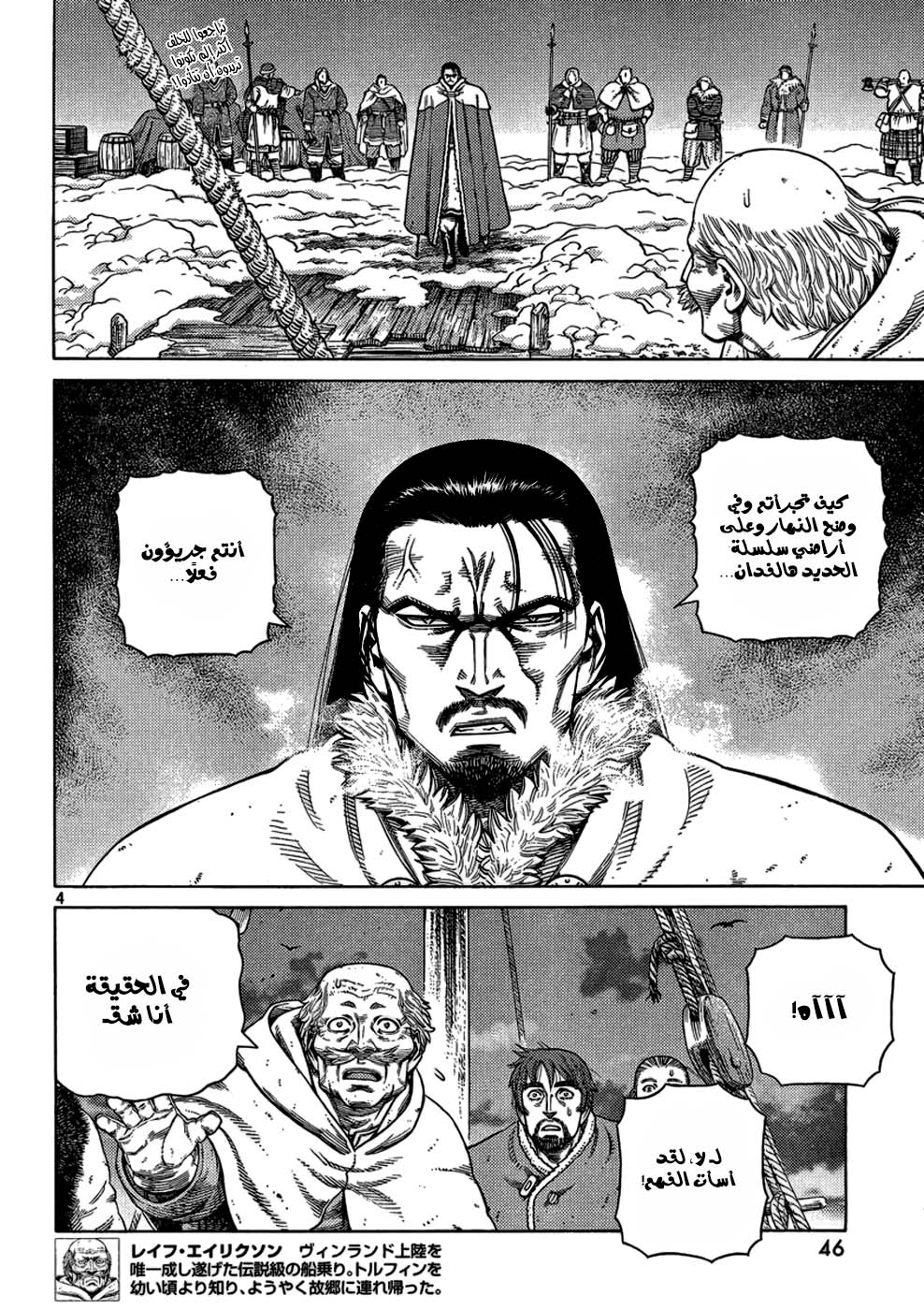 Read Vinland Saga AR Manga Online