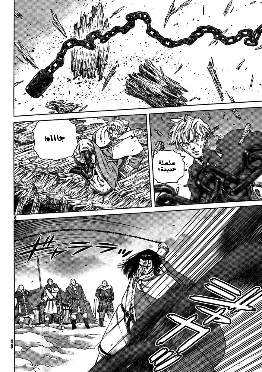 Read Vinland Saga AR Manga Online