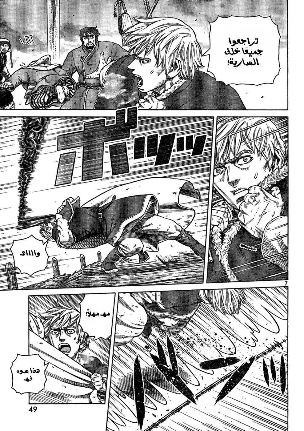 Read Vinland Saga AR Manga Online