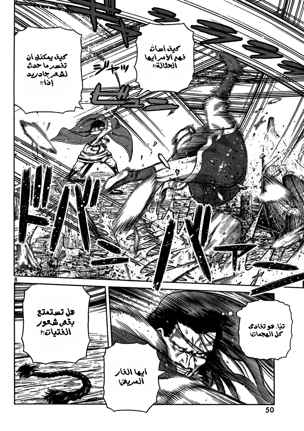 Read Vinland Saga AR Manga Online