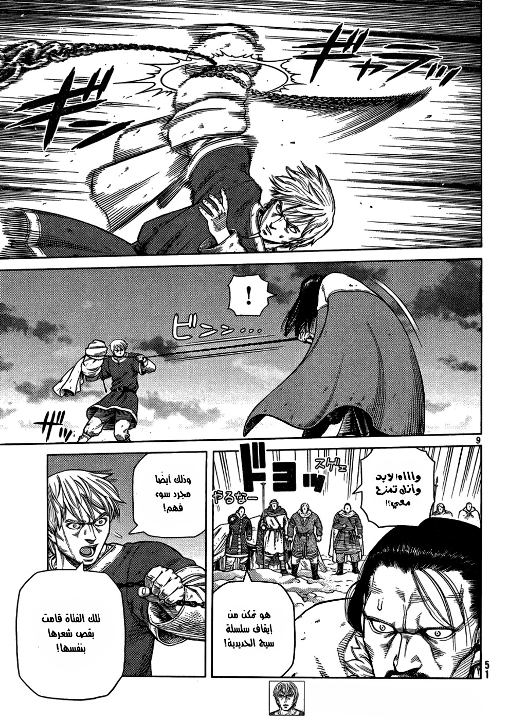Read Vinland Saga AR Manga Online