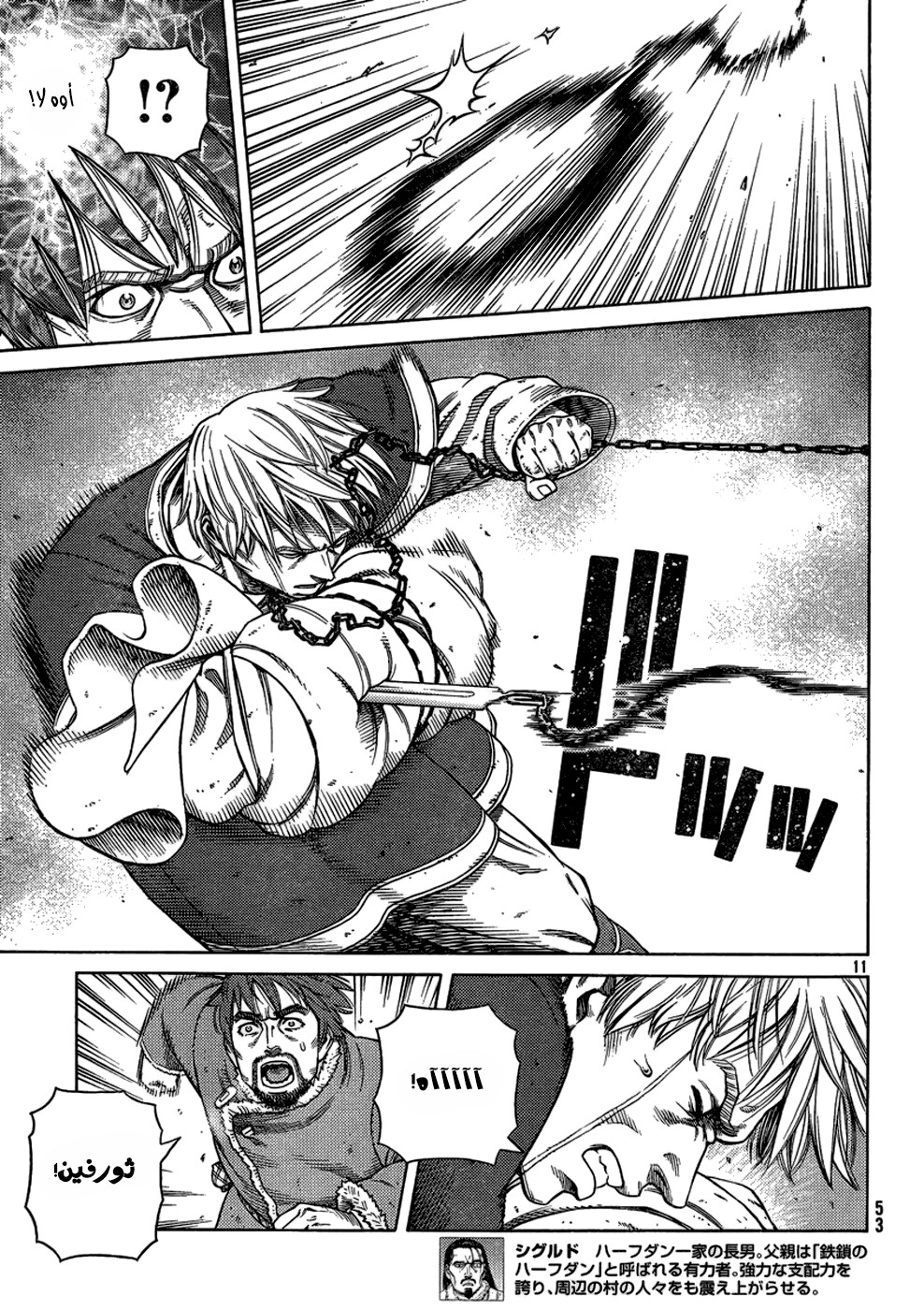 Read Vinland Saga AR Manga Online