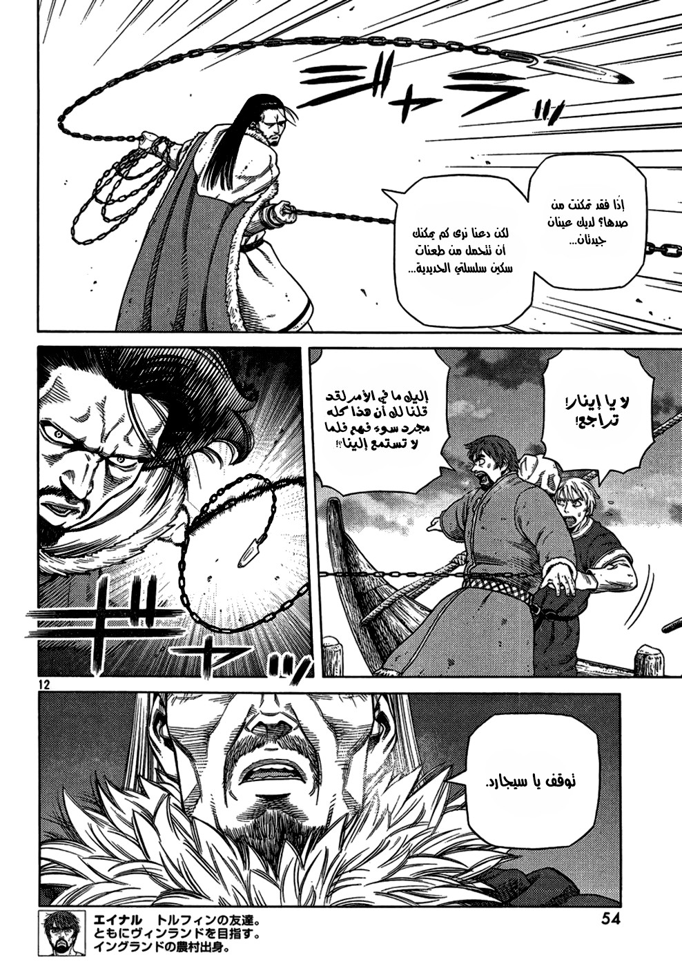 Read Vinland Saga AR Manga Online