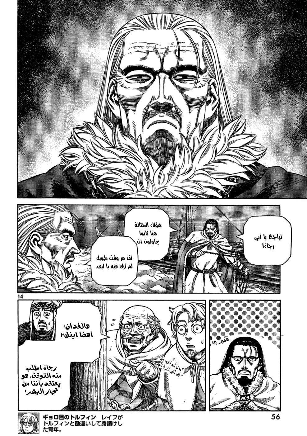 Read Vinland Saga AR Manga Online