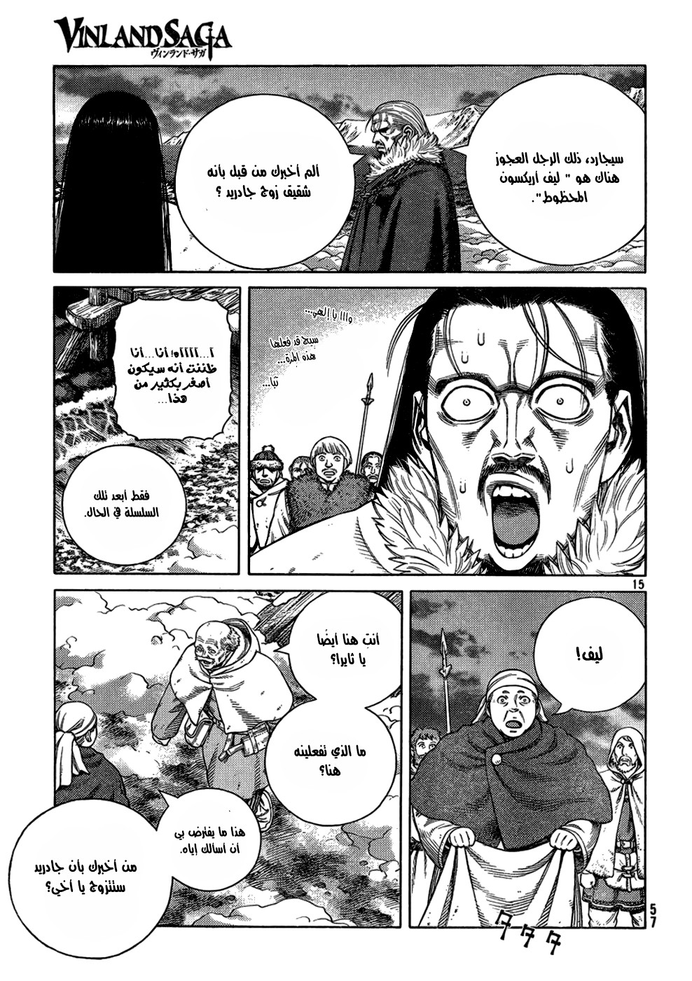 Read Vinland Saga AR Manga Online