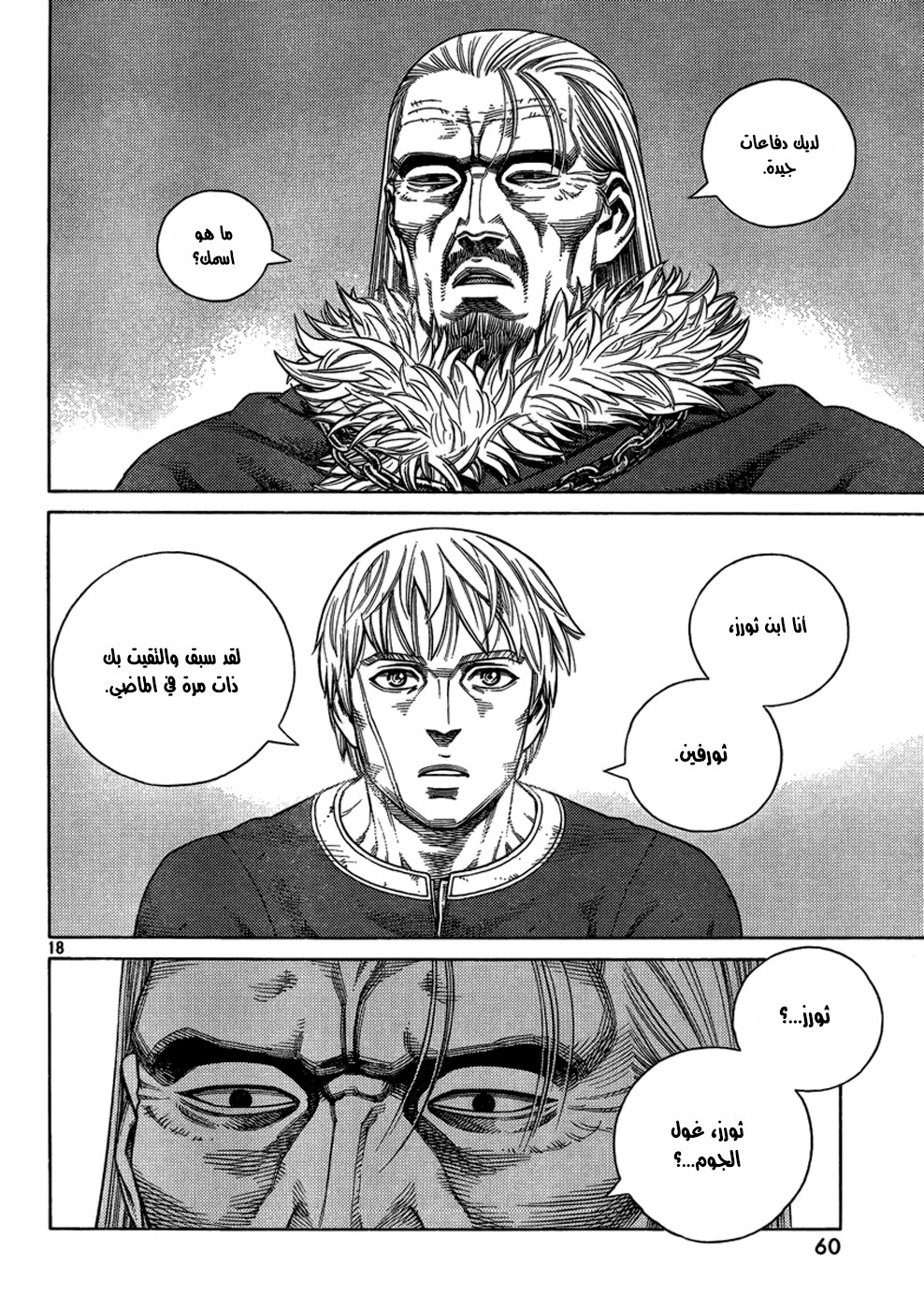 Read Vinland Saga AR Manga Online