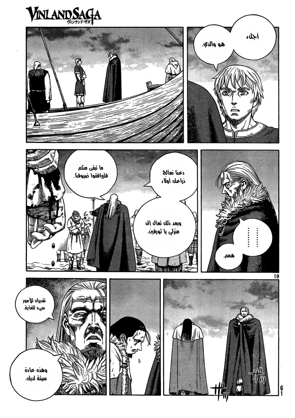 Read Vinland Saga AR Manga Online