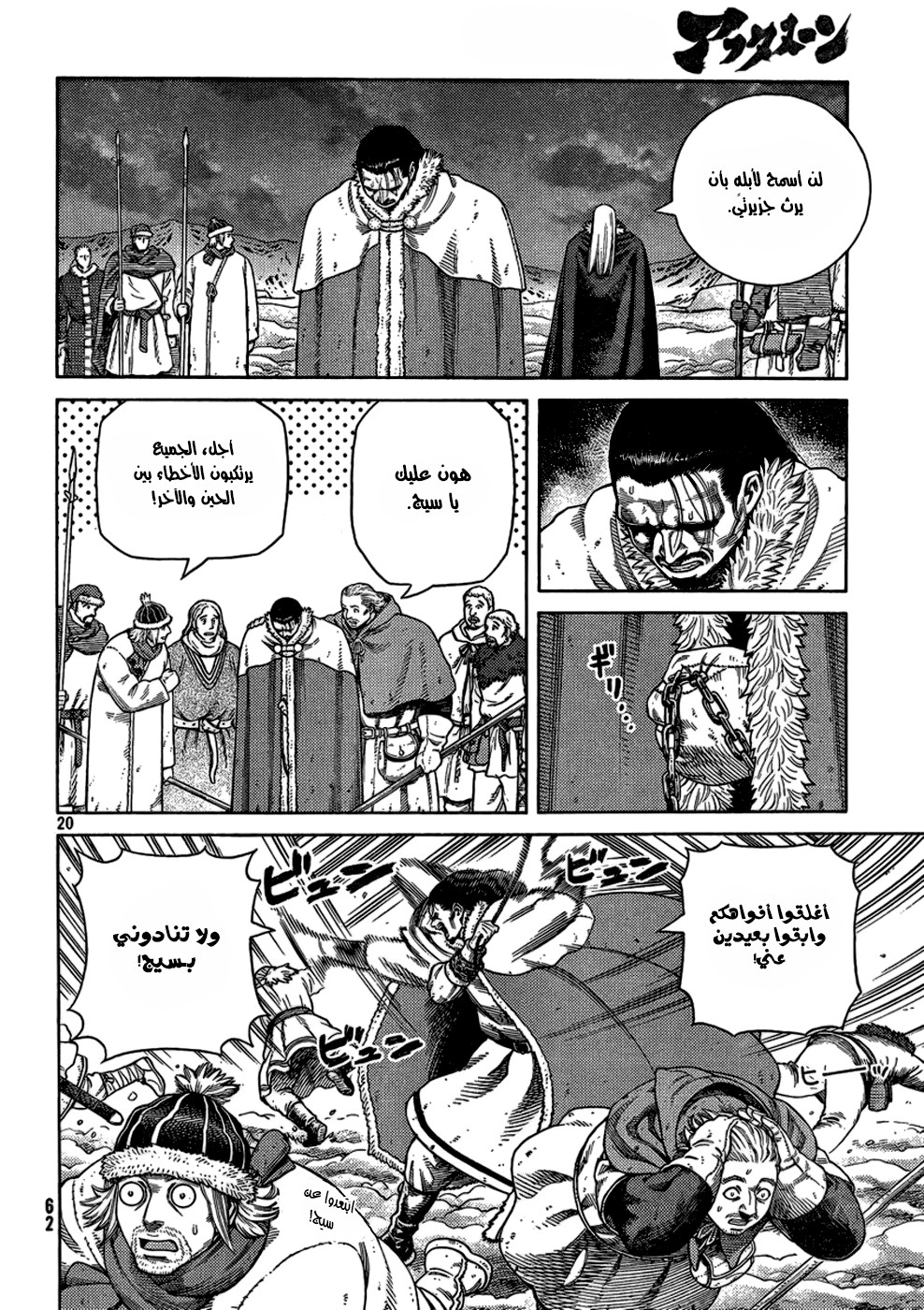 Read Vinland Saga AR Manga Online