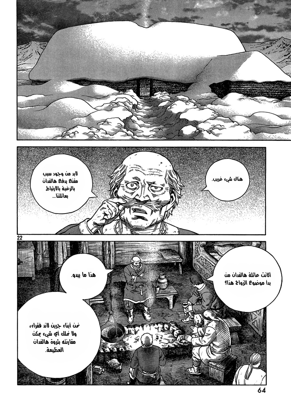 Read Vinland Saga AR Manga Online