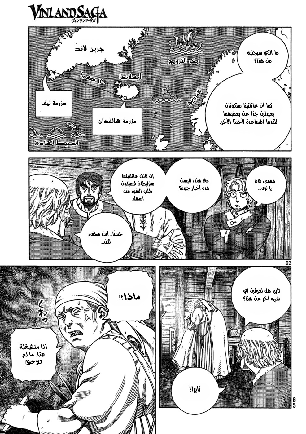 Read Vinland Saga AR Manga Online