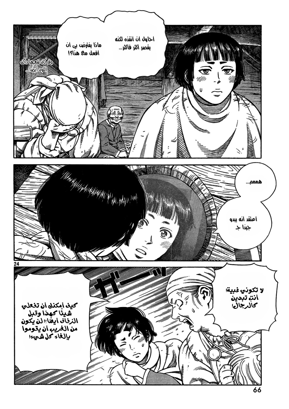 Read Vinland Saga AR Manga Online