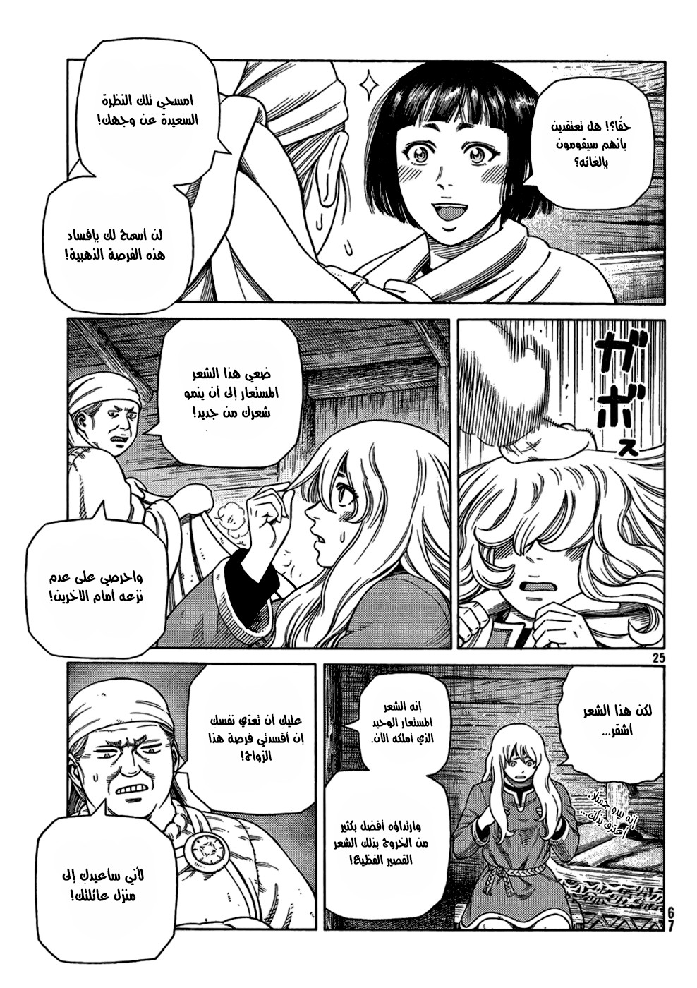 Read Vinland Saga AR Manga Online