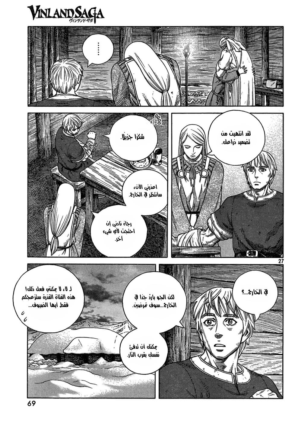 Read Vinland Saga AR Manga Online