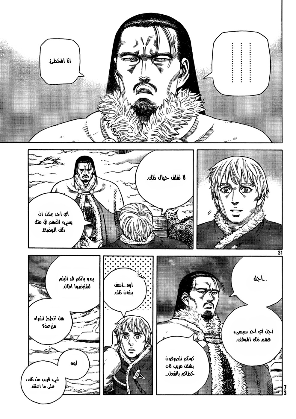 Read Vinland Saga AR Manga Online