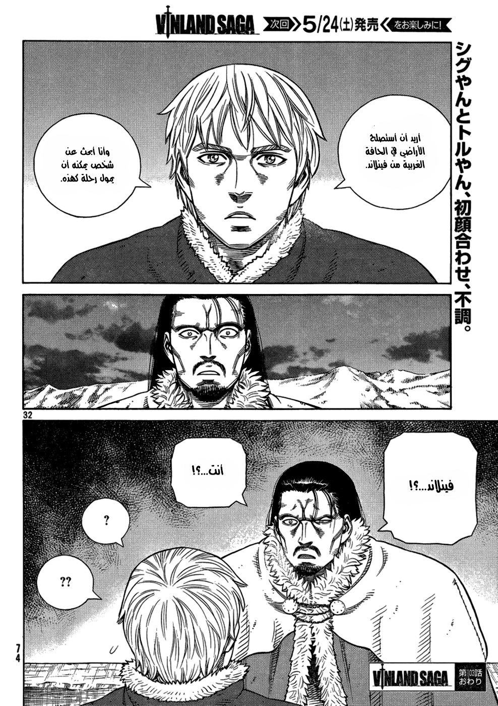 Read Vinland Saga AR Manga Online