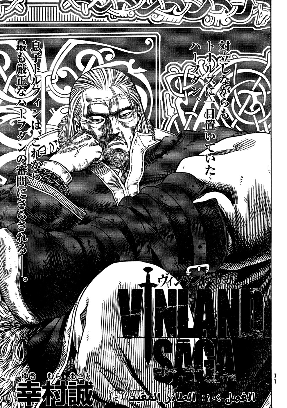 Read Vinland Saga AR Manga Online