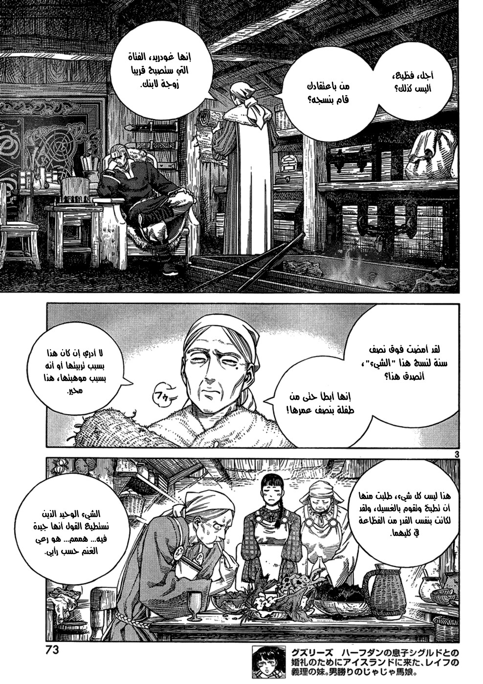 Read Vinland Saga AR Manga Online