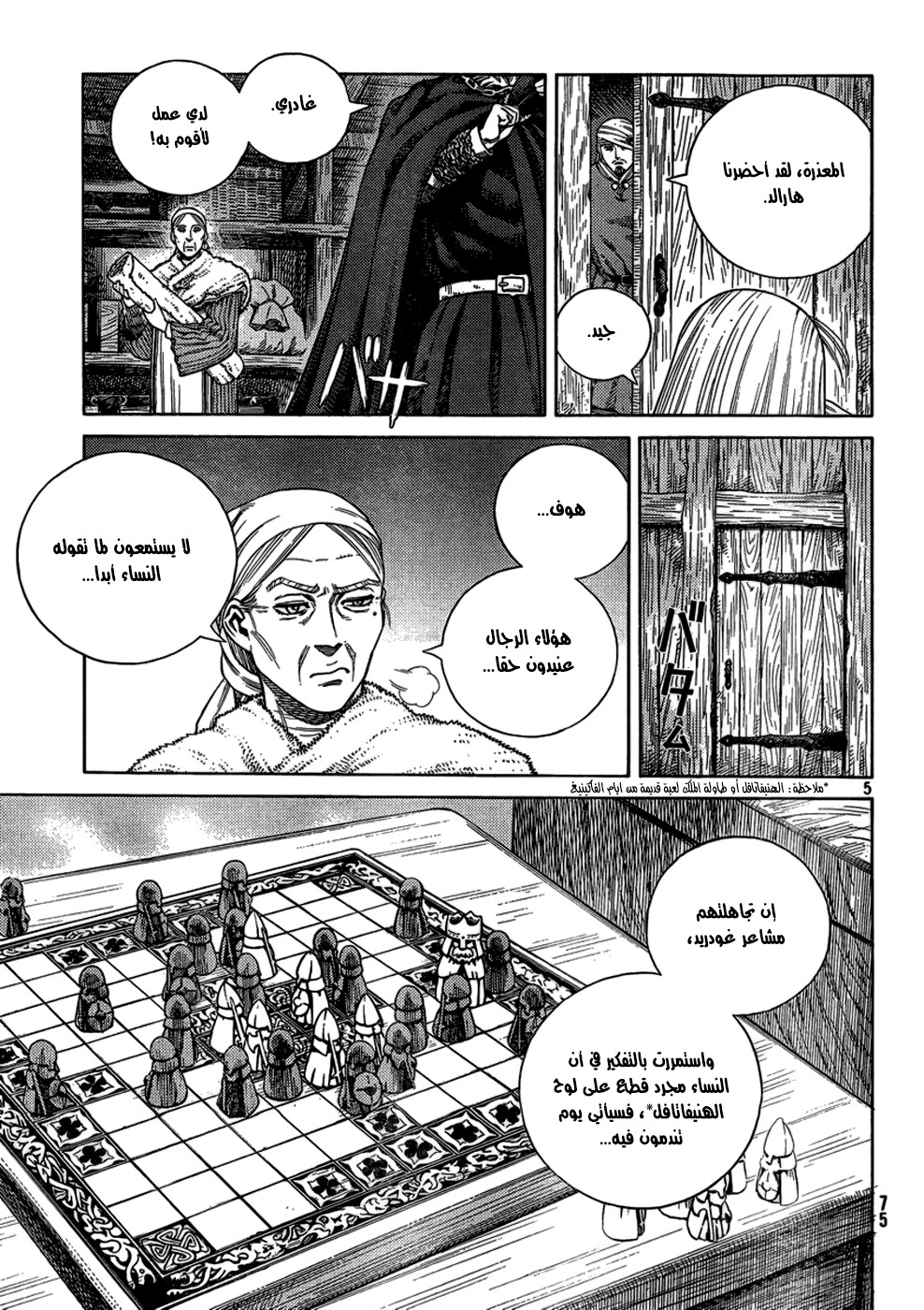 Read Vinland Saga AR Manga Online
