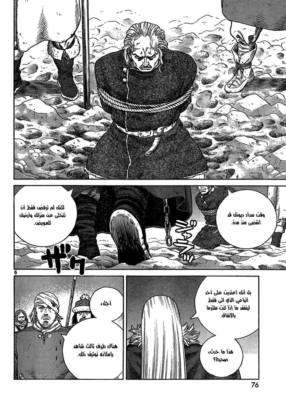 Read Vinland Saga AR Manga Online