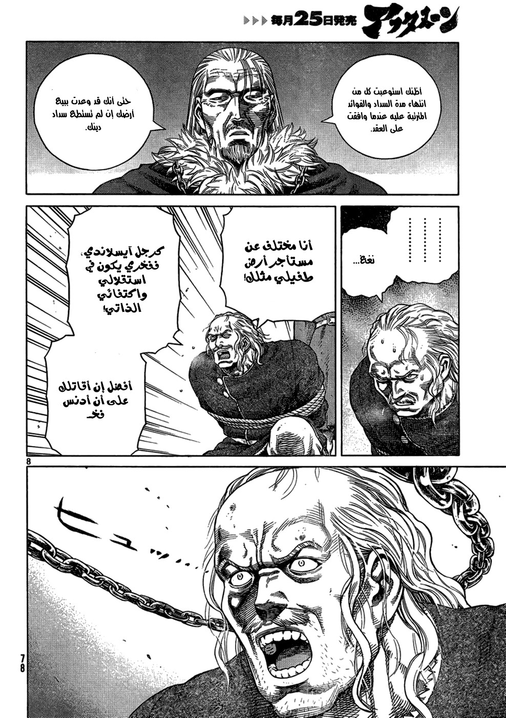 Read Vinland Saga AR Manga Online