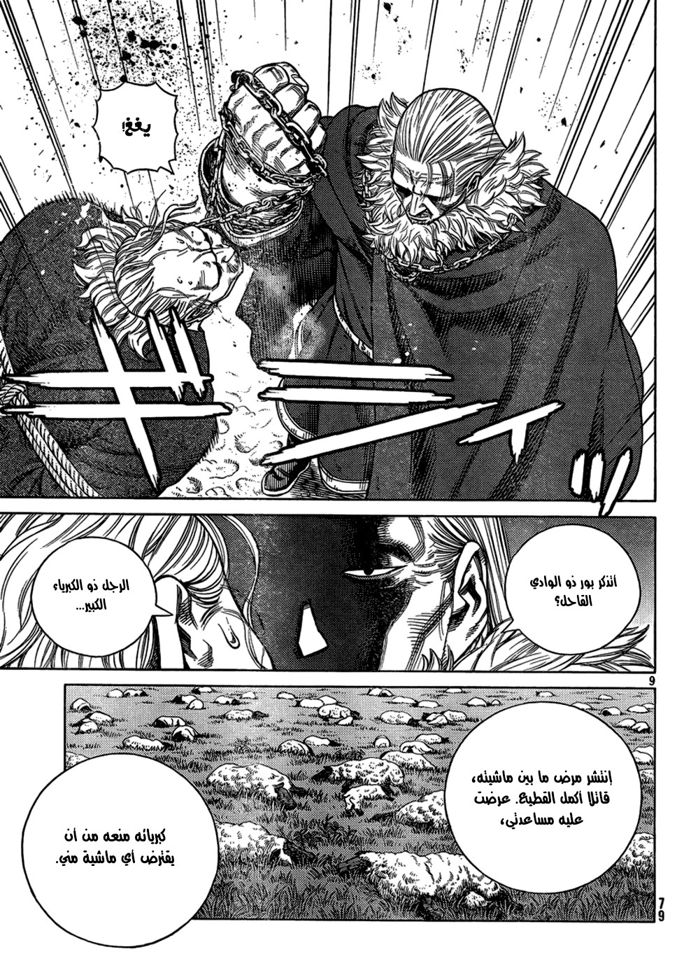Read Vinland Saga AR Manga Online