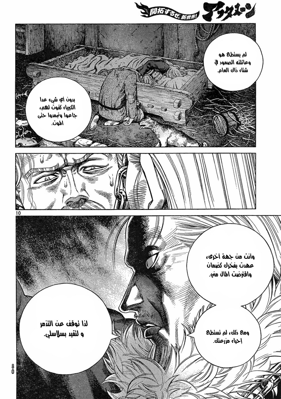 Read Vinland Saga AR Manga Online