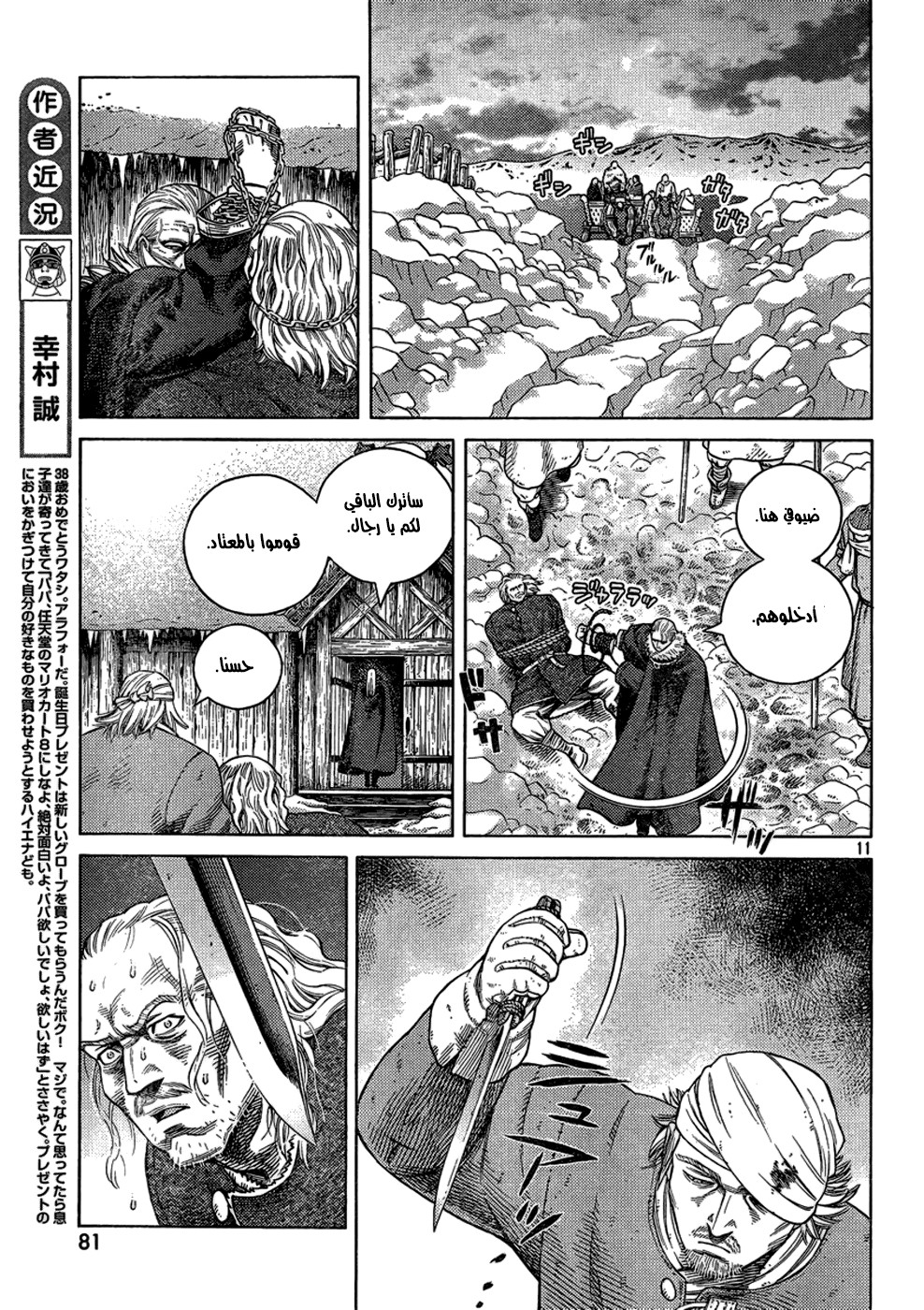 Read Vinland Saga AR Manga Online