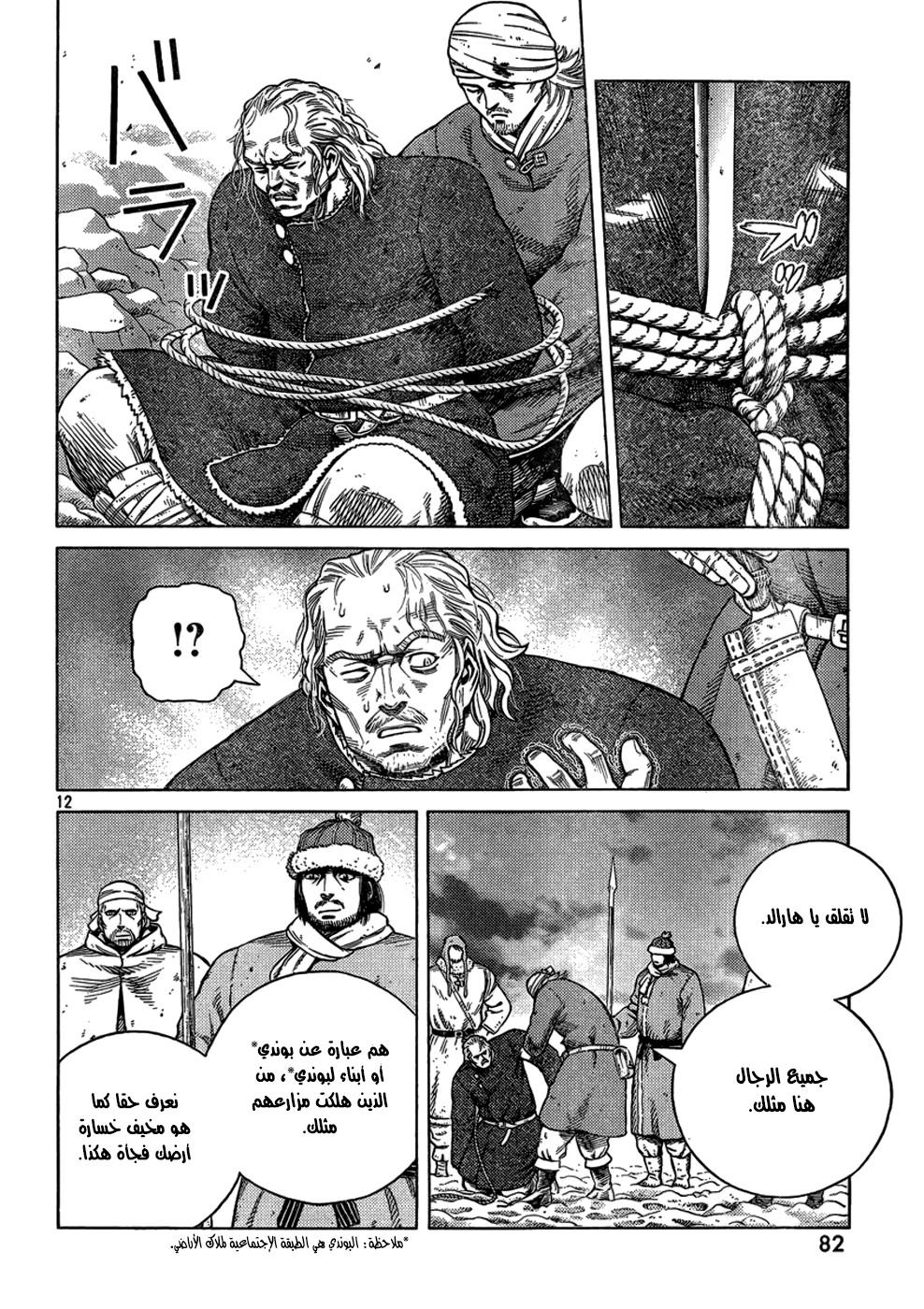 Read Vinland Saga AR Manga Online