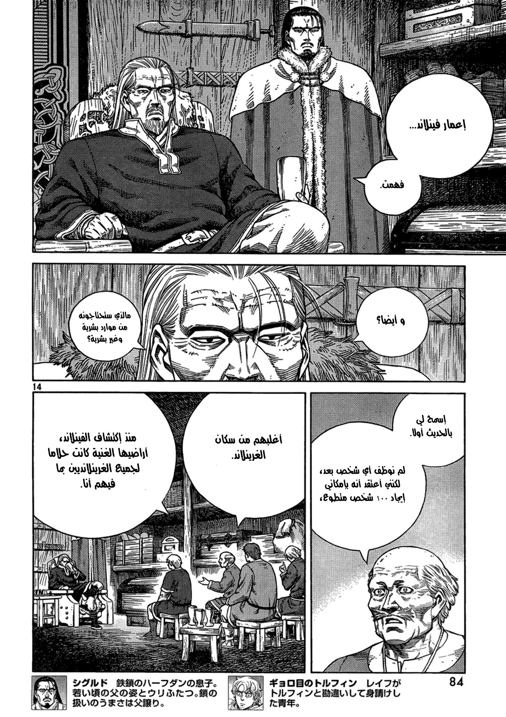 Read Vinland Saga AR Manga Online