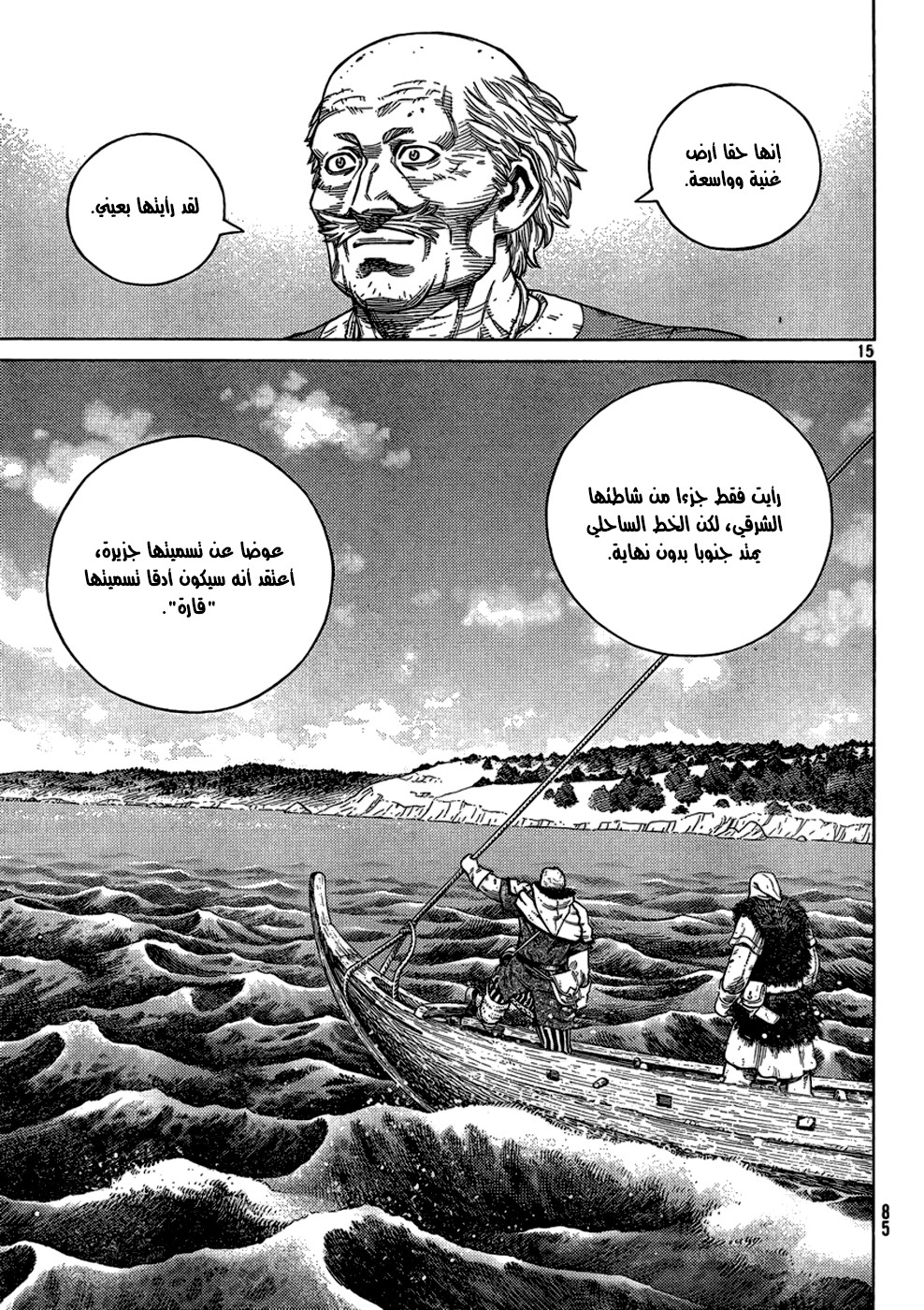 Read Vinland Saga AR Manga Online