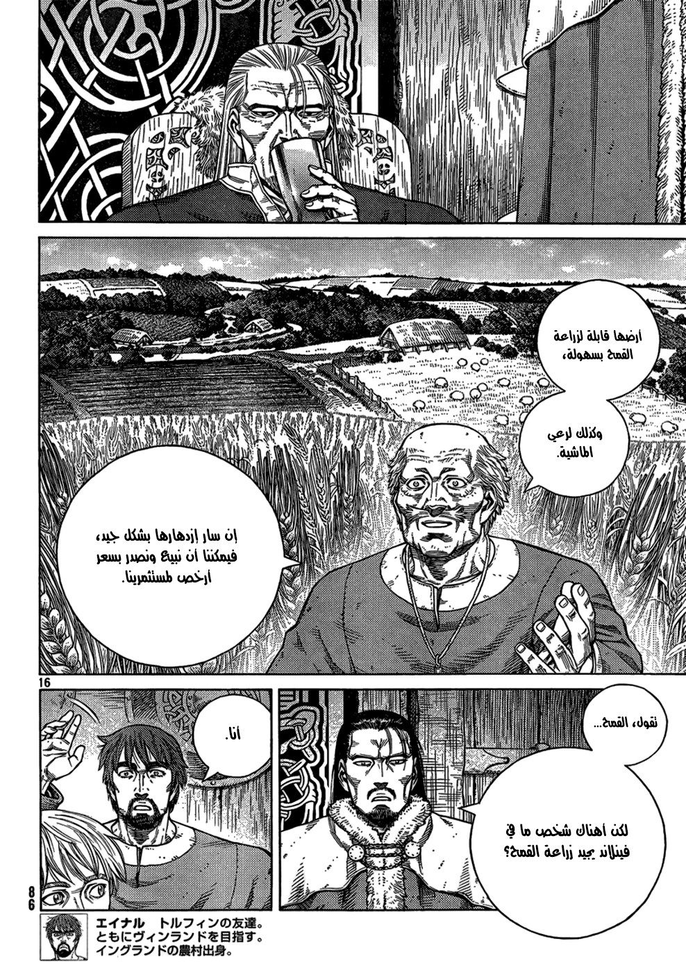 Read Vinland Saga AR Manga Online