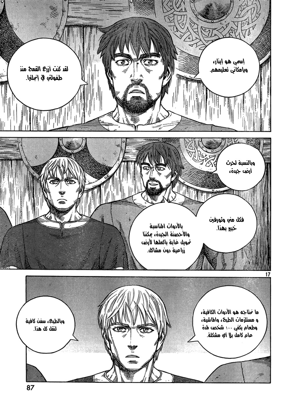 Read Vinland Saga AR Manga Online