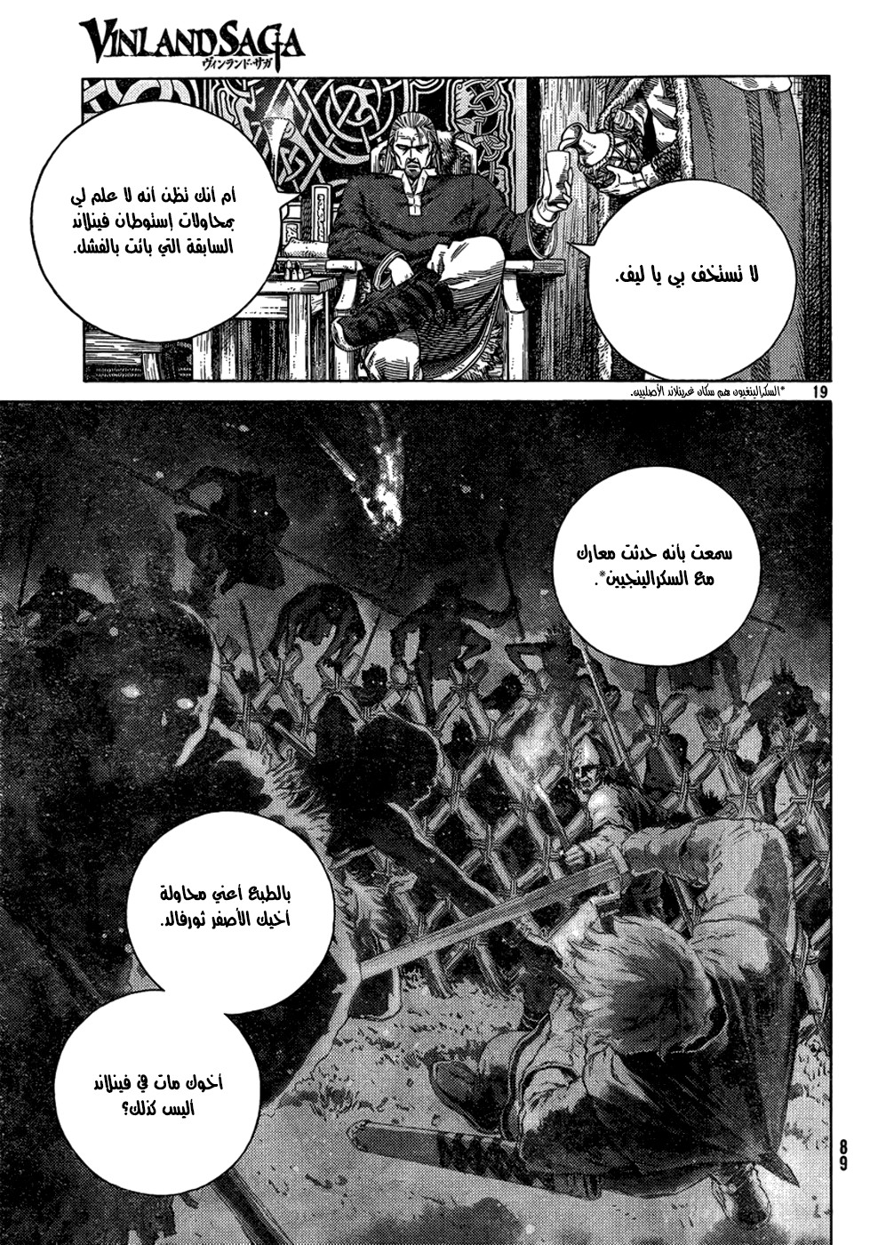 Read Vinland Saga AR Manga Online
