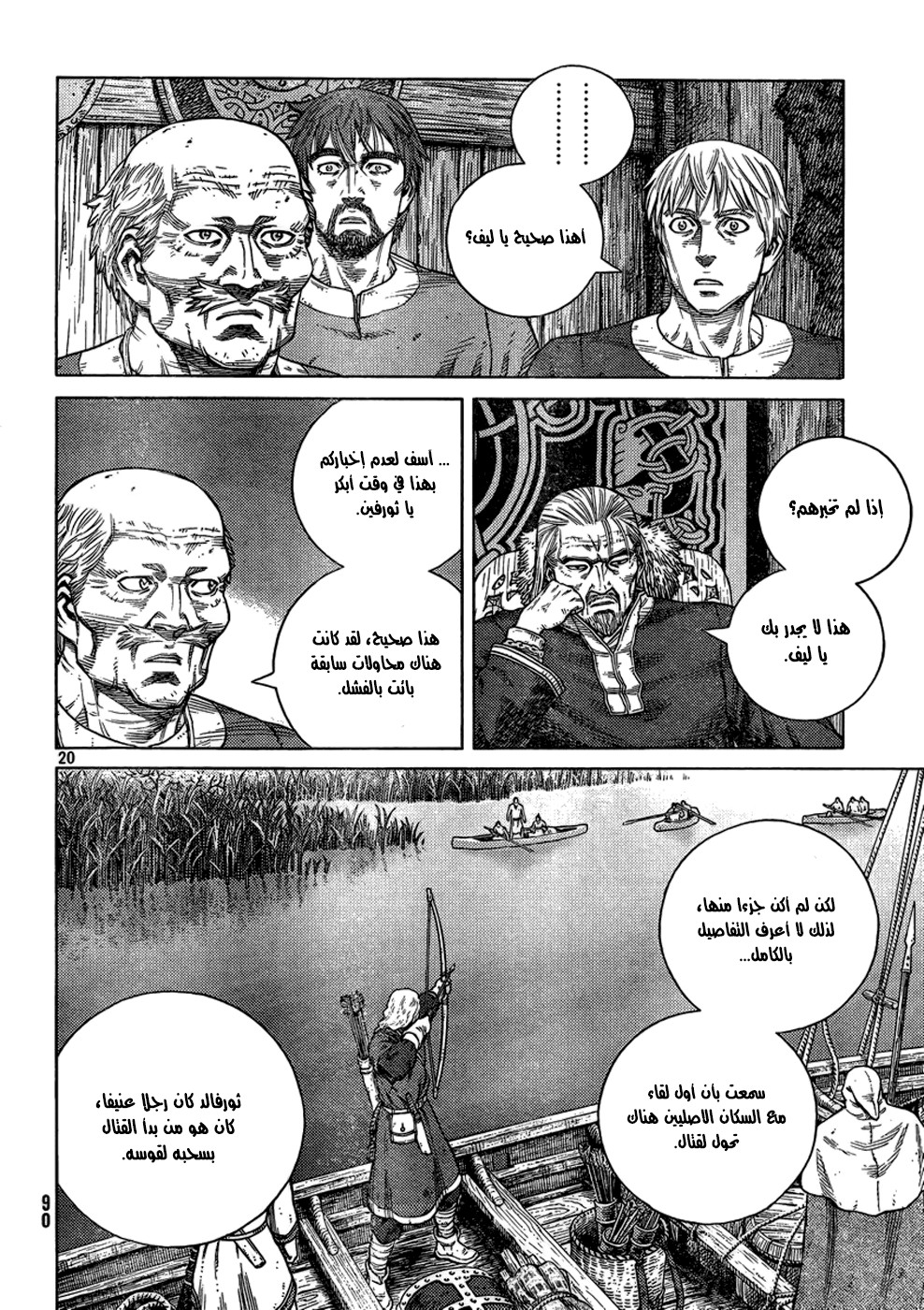 Read Vinland Saga AR Manga Online