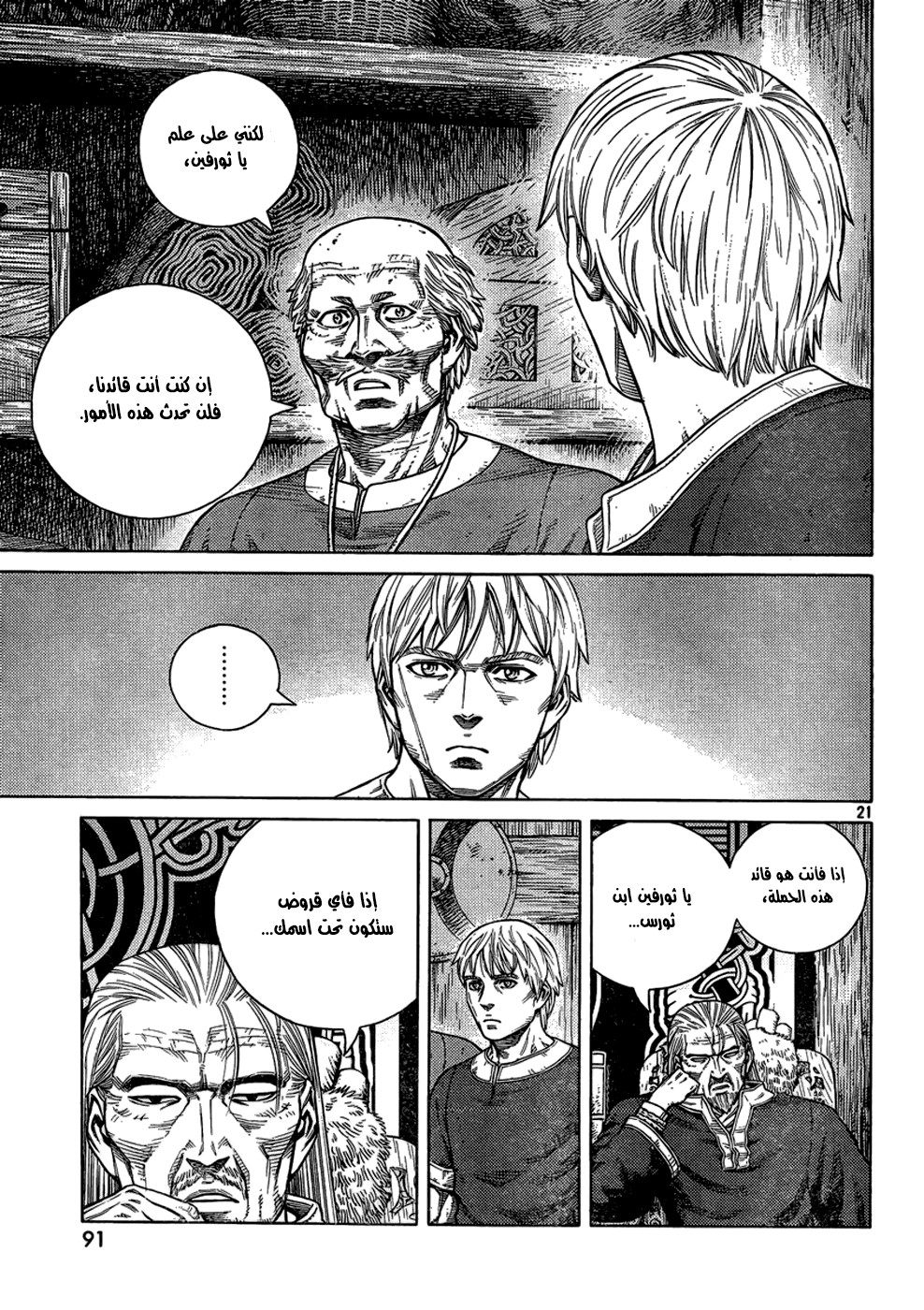 Read Vinland Saga AR Manga Online