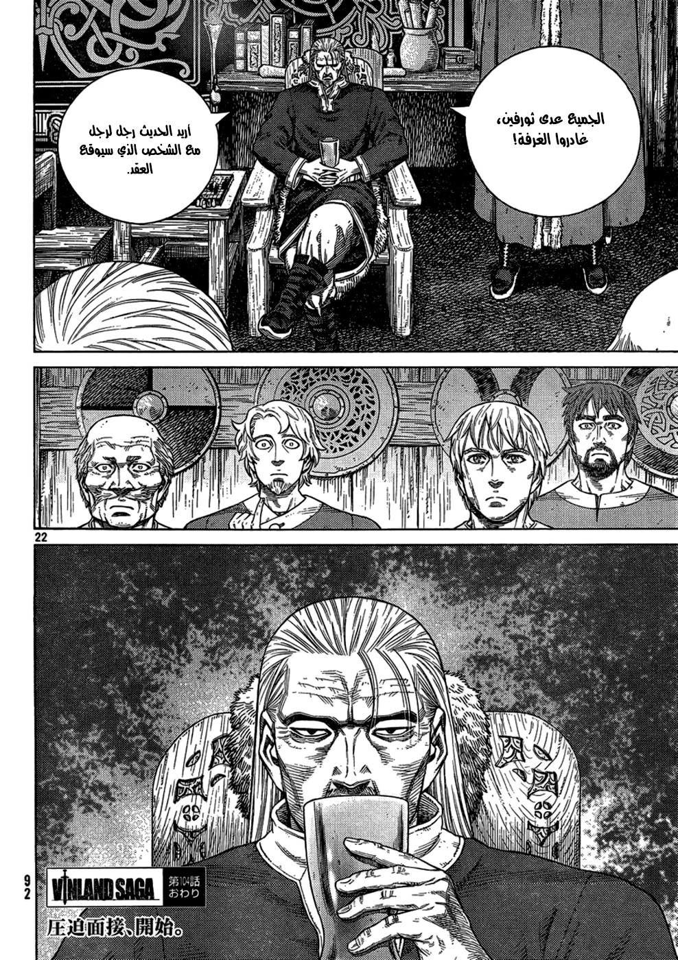 Read Vinland Saga AR Manga Online