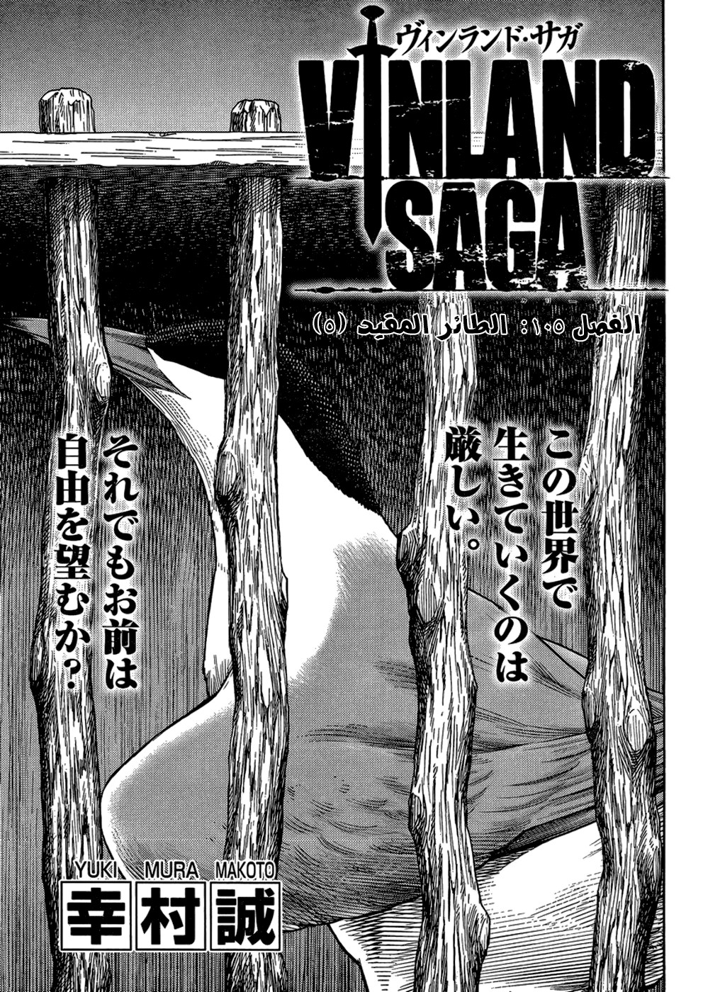Read Vinland Saga AR Manga Online