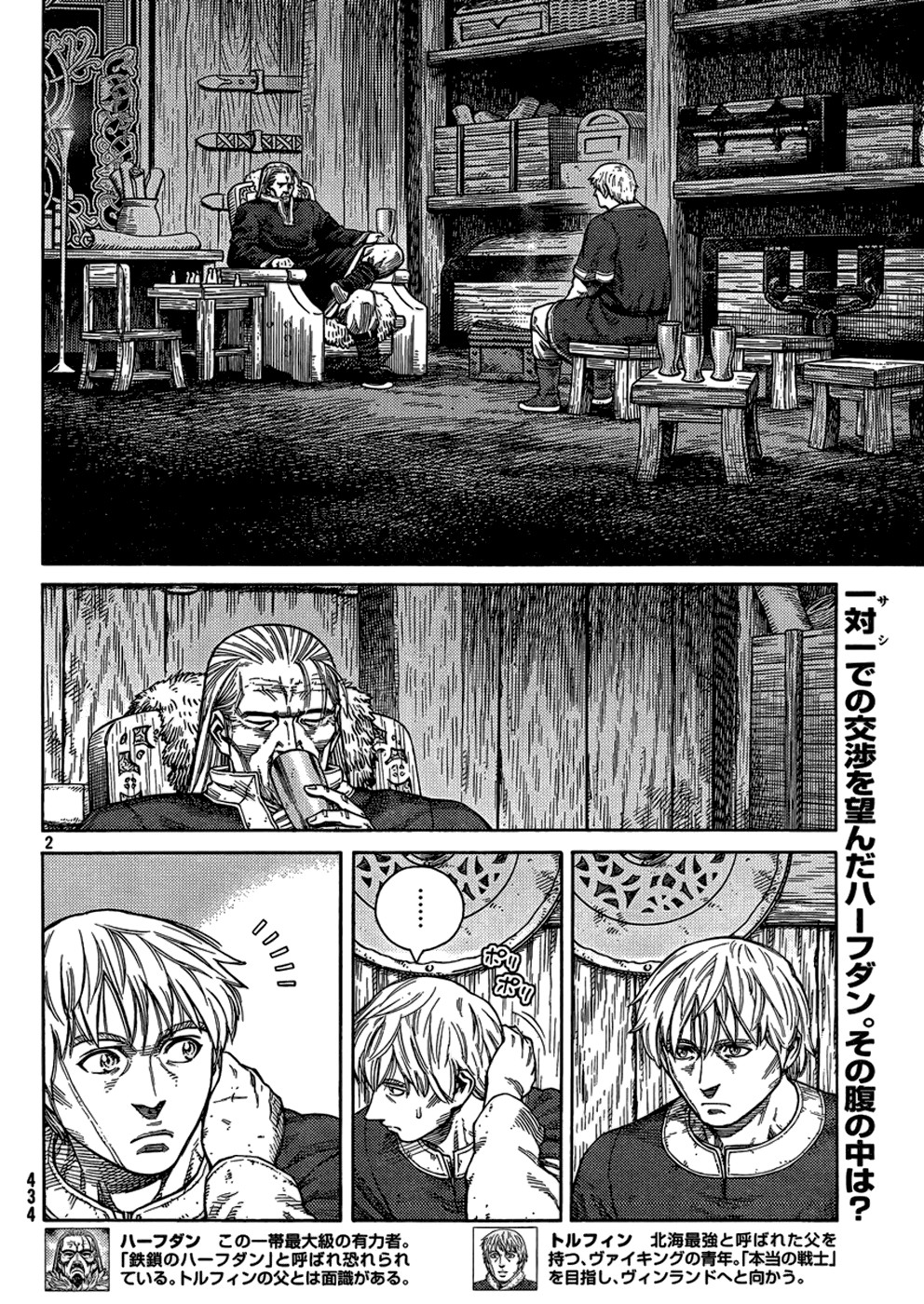 Read Vinland Saga AR Manga Online